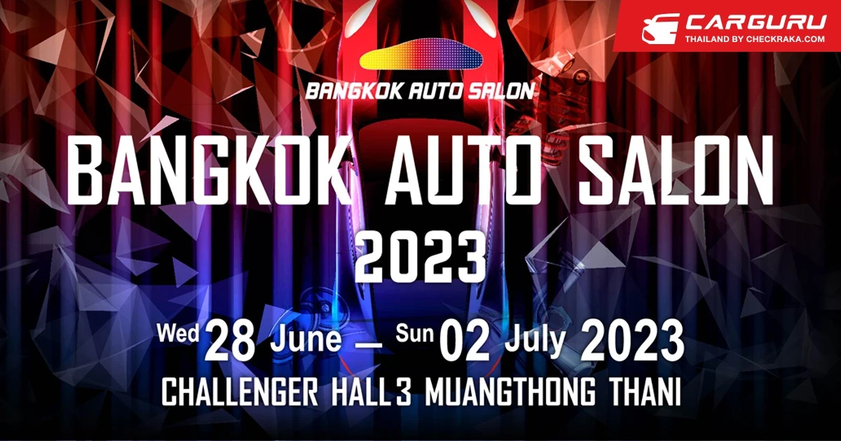 Bangkok Auto Salon 2023 มหกรรมรวมรถใหม่แบรนด์ชั้นนำและรถแต่งยิ่งใหญ่สุดในอาเซียน เตรียมชมรถแต่งระดับโลกพร้อมซื้อรถใหม่ปลายเดือนมิถุนายนนี้