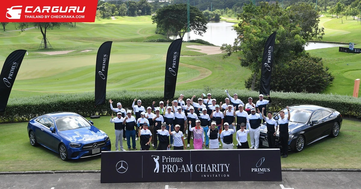 เบนซ์ไพรม์มัสจัดแข่งกอล์ฟการกุศล Primus Pro-Am Charity Invitation มอบเงินสมทบทุนคณะแพทยศาสตร์ศิริราชพยาบาล
