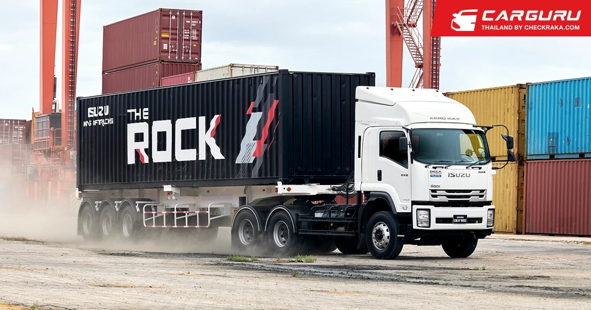 อีซูซุ เปิดตัวรถบรรทุกใหม่ ISUZU "THE ROCK" ลุยทุกความสำเร็จ เหนือกว่าทุกด้าน ตอกย้ำความเป็นผู้นำอย่างต่อเนื่อง