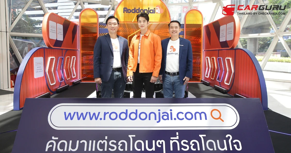 ทีทีบีไดรฟ์ รุกหนักเปิดแพลตฟอร์ม Roddonjai พร้อมผนึกพันธมิตรดีลเลอร์รถยนต์ คัดรถคุณภาพที่ผ่านการตรวจสอบไว้ที่นี่ที่เดียว