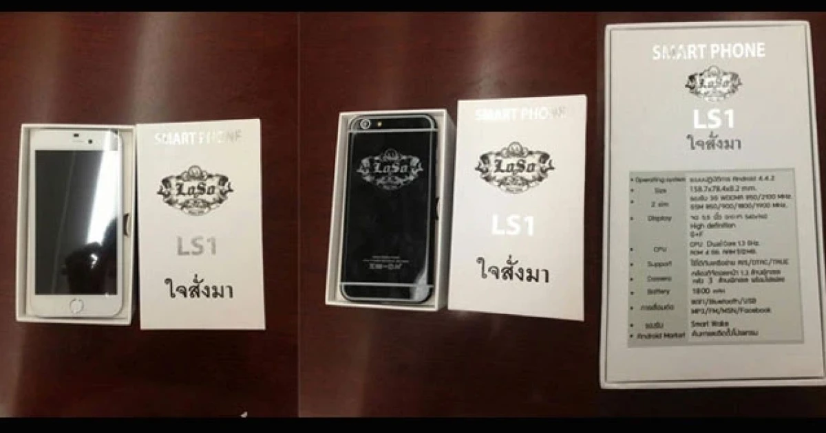 มาแล้ว!!! LOSO Smartphone LS1 โทรศัพท์มือถือจาก "เสก โลโซ" สเปคเป็นไงไปดูกัน