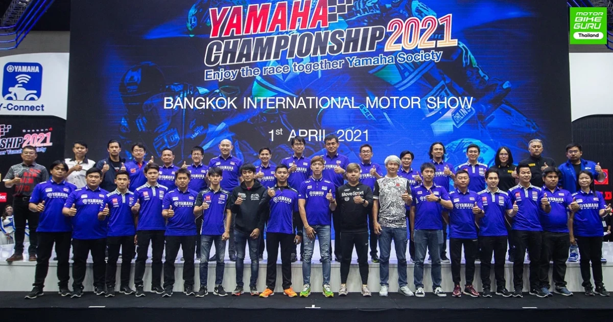 ยามาฮ่า จัดกิจกรรม YAMAHA CHAMPIONSHIP 2021 สำหรับสายซิ่งชิงเจ้าความเร็วต่อเนื่องปี 4