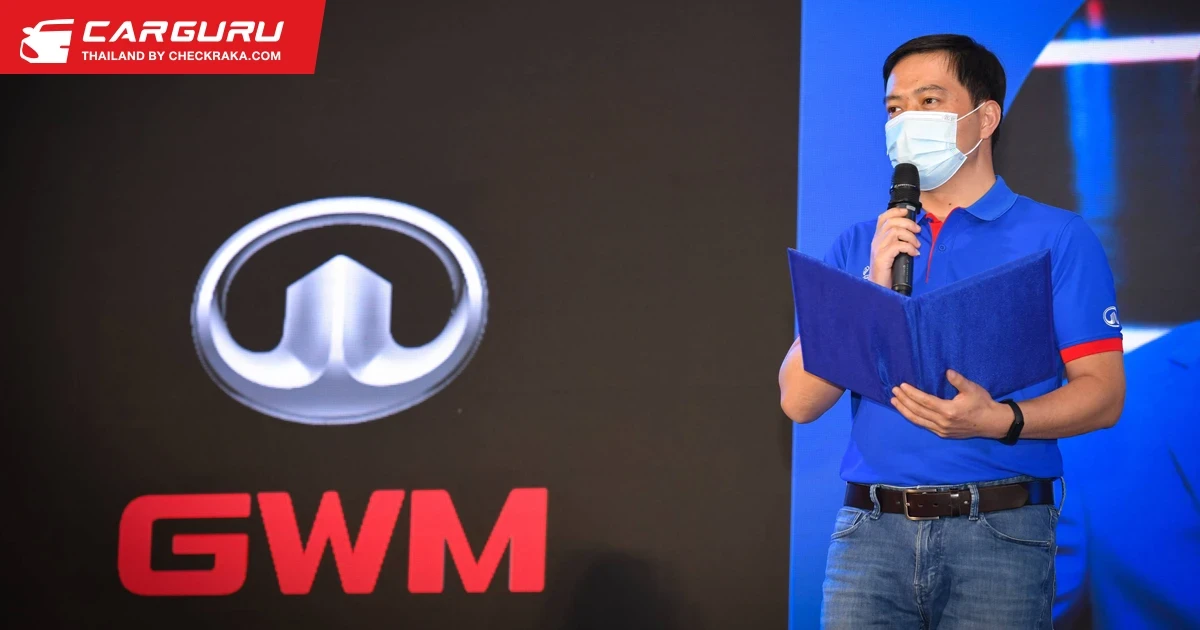 GWM ผนึกกำลัง 41 พันธมิตร พร้อมก้าวขึ้นเป็นผู้นำด้านยานยนต์ไฟฟ้าของไทย