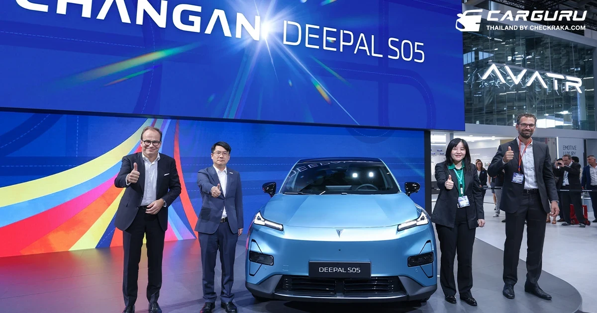 CHANGAN Automobile เผยโฉมเทคโนโลยี ผสานนวัตกรรมสุดล้ำในงาน IAA Mobility 2025