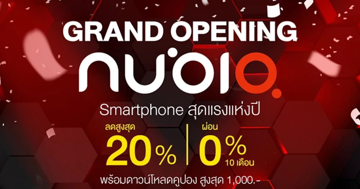ฉลองเปิดร้าน Nubia x 11 Street Grand Opening Store ด้วยส่วนลดพิเศษ 1,000 บาท