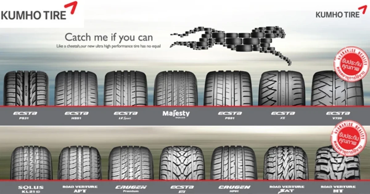 Kumho Tire แต่งตั้ง ต.สยาม คอมเมอร์เชียล ดีลเลอร์แท้หนึ่งเดียวในไทย