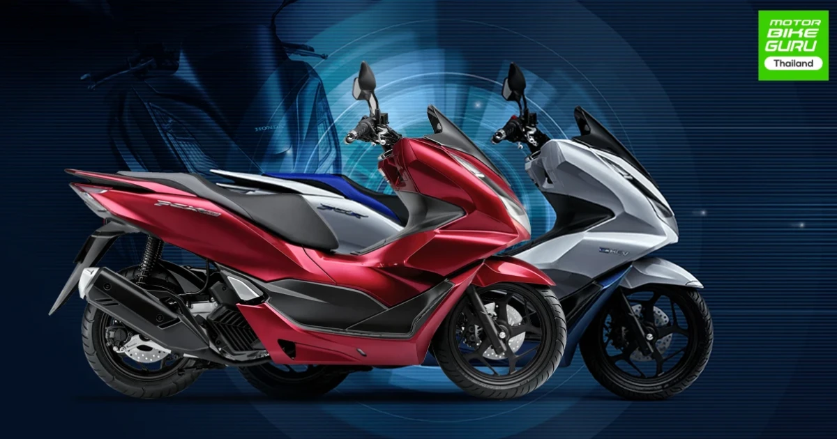 ฮอนด้า PCX 160 และ PCX e:HEV ใหม่ "Wake up Emotion" เปิดตัว 2 ขุมพลังทางเลือก พร้อมราคาสุดว้าว
