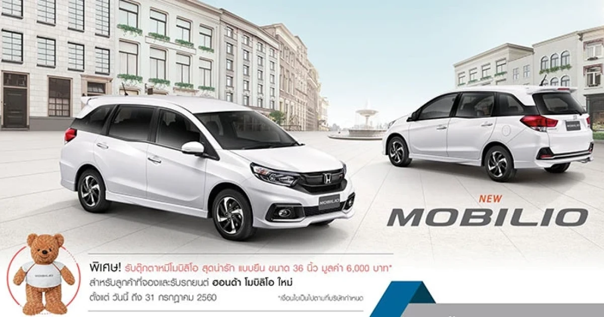 โปรโมชั่น Honda เดือนพฤษภาคม 2560 จัดชุดใหญ่ คุ้มค่ากับข้อเสนอพิเศษ