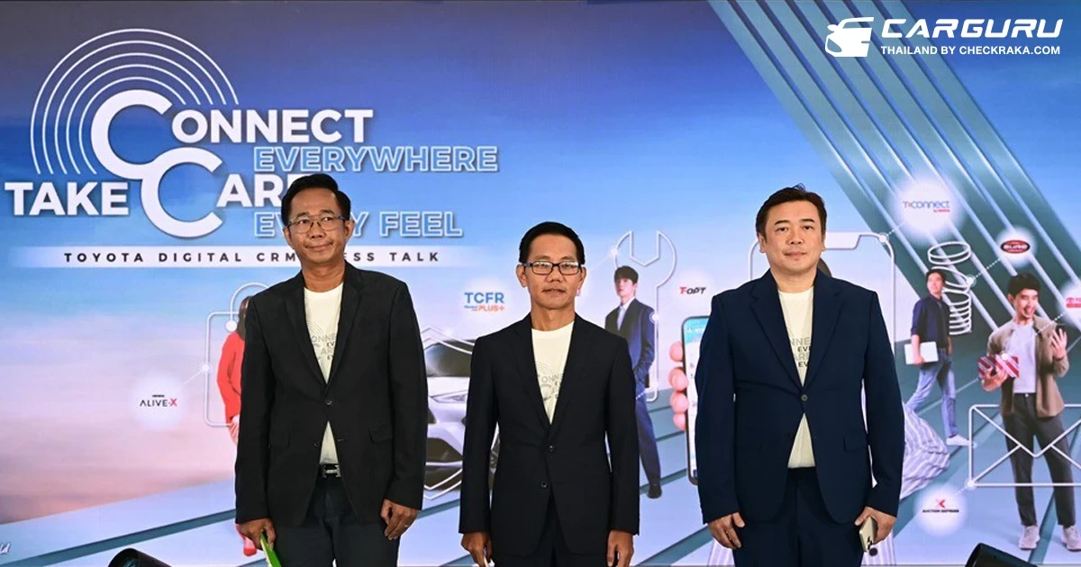 Toyota ยกระดับบริการลูกค้าแบบครบวงจรในยุคดิจิทัล แนะนำบริการใหม่ “Connect You สิทธิพิเศษเฉพาะคุณ” และ “TCFR Plus+ : เข้าศูนย์ตามนัดพลัสระดับความคุ้ม”