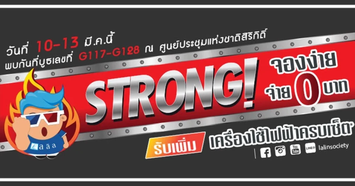 "ลลิล พร็อพเพอร์ตี้" จัดโปรหนักในงานมหกรรมบ้านและคอนโด STRONG จองง่าย จ่าย 0 บาท รับเพิ่มเครื่องใช้ไฟฟ้าครบเซ็ต 10-13 มี.ค. นี้