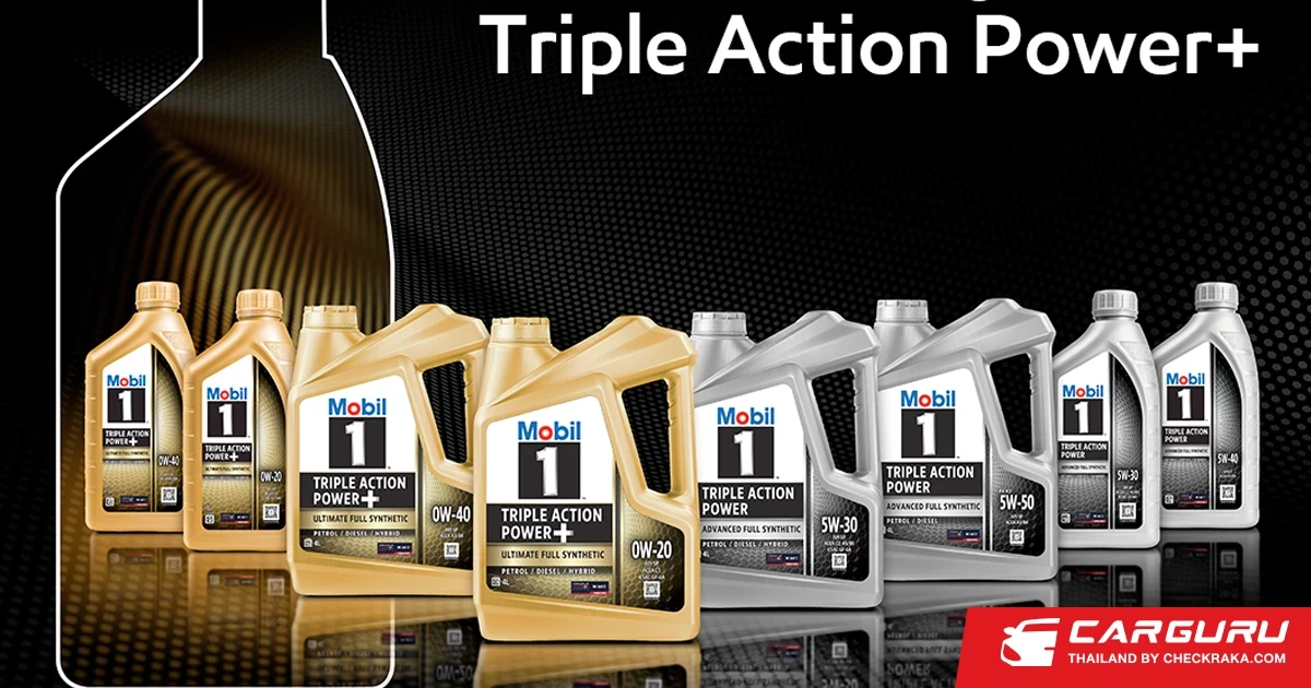 น้ำมันเครื่อง Mobil 1™ รุ่นใหม่ล่าสุด Triple Action Power+ เร่งเครื่องสมรรถนะสูงสุด สู่ประสิทธิภาพในการคว้าแชมป์ในสนามแข่ง