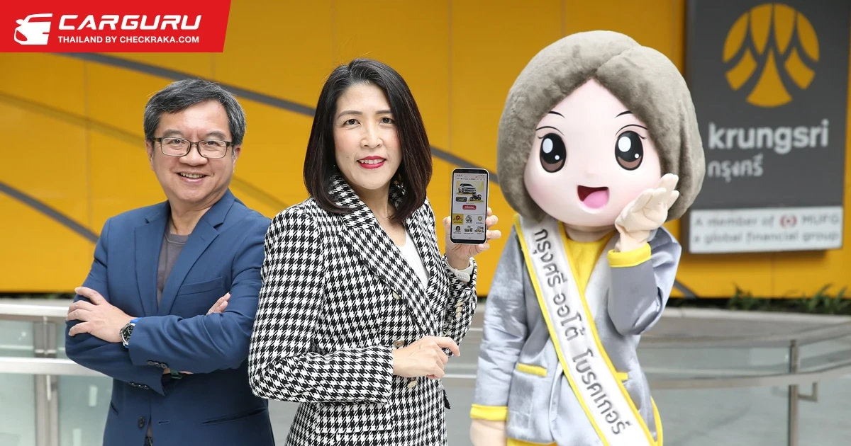 "กรุงศรี ออโต้ โบรคเกอร์" เปิดตัว LINE Official Account เชื่อมทุกมิติประกันภัยออนไลน์ ตอกย้ำผู้นำอินชัวร์เทค ตอบโจทย์ทุกไลฟ์สไตล์ยุคดิจิทัล