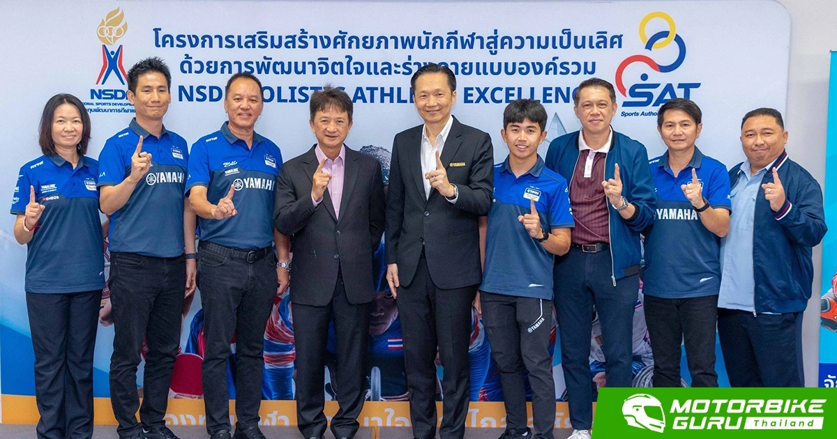 การกีฬาแห่งประเทศไทยเสริมสร้างศักยภาพร่วมพัฒนาทัพนักบิด ยามาฮ่า ไทยแลนด์ เรซซิ่งทีม จัดหลักสูตรการพัฒนาการกีฬาสู่ความเป็นเลิศ