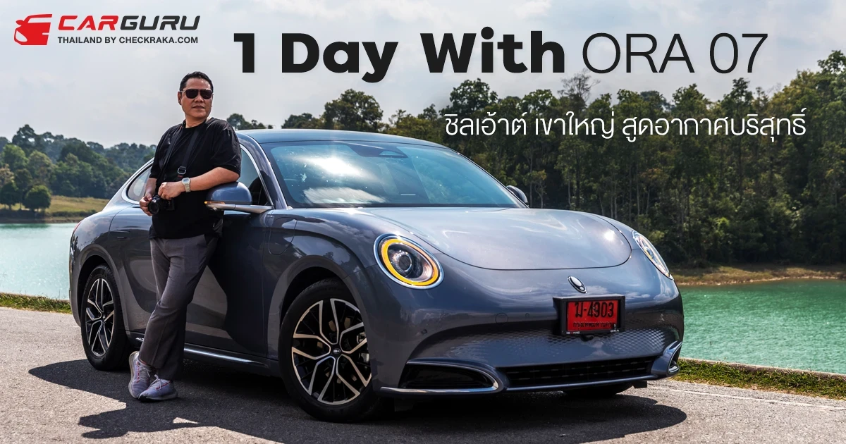 1 Day With ORA 07 ชิลเอ้าต์ เขาใหญ่ สูดอากาศบริสุทธิ์ 1 Day With ORA 07 ชิลเอ้าต์ เขาใหญ่ สูดอากาศบริสุทธิ์
