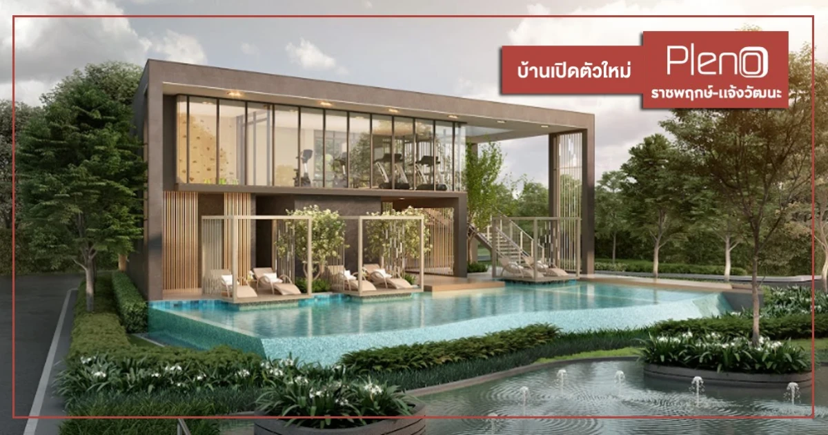 เชื่อมต่อเข้าสู่แจ้งวัฒนะเพียง 10 นาที*