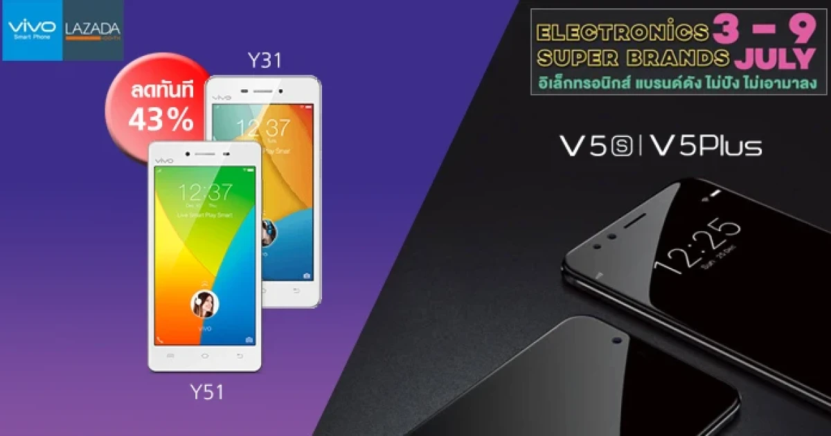 Vivo กับแคมเปญใหญ่ของ Lazada นำสมาร์ทโฟนทั้งรุ่นเก่าและรุ่นใหม่มามอบโปรโมชั่นสุดพิเศษ