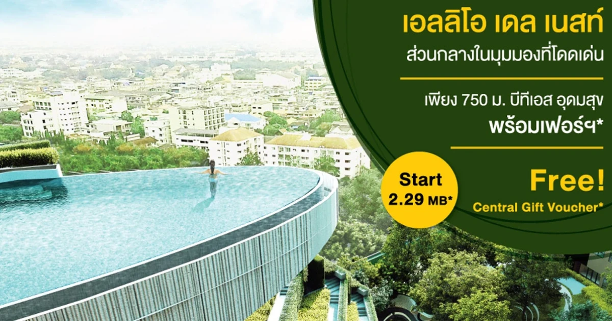 อลังการงานสร้าง! "Elio Del Nest" คอนโดใหม่จากอนันดา ใกล้ BTS อุดมสุข บนเนื้อที่กว่า 10 ไร่