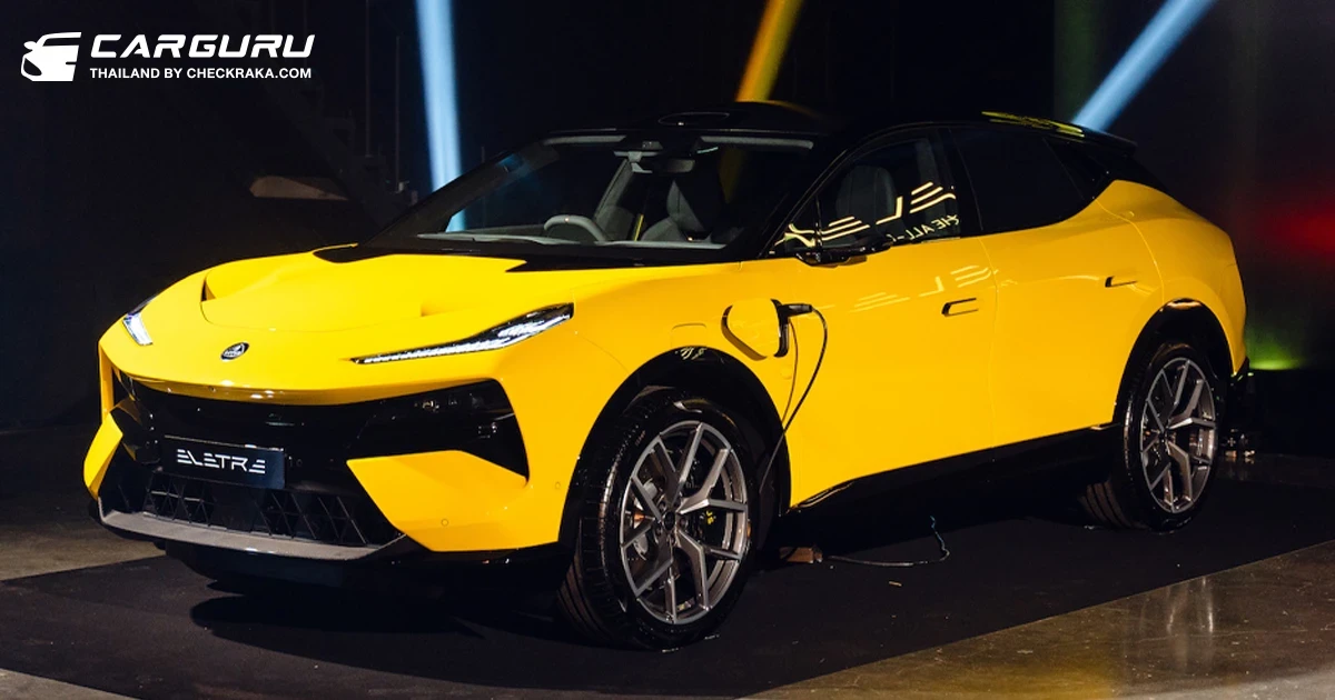 LOTUS เปิดตัว ELETRE รถไฮเปอร์เอสยูวีไฟฟ้า 100% รุ่นแรกของแบรนด์ โดยจะมี 2 ทางเลือก S กับ R ราคาเริ่มต้น 5.89 ล้านบาท