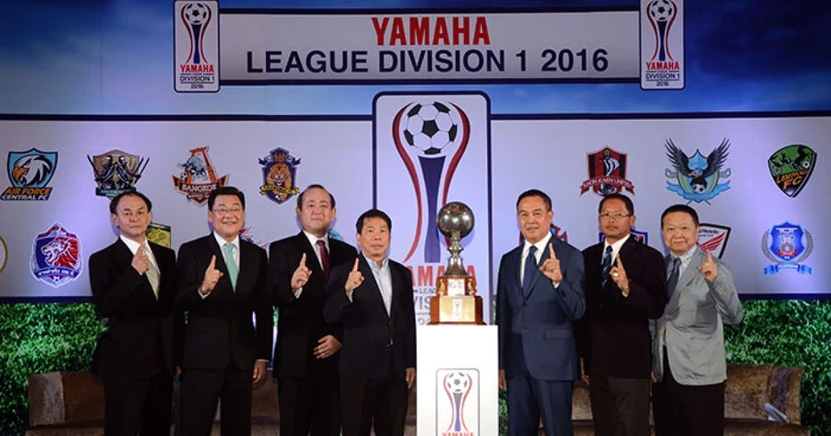 Yamaha สนับสนุนการแข่งขันฟุตบอลยามาฮ่าลีก ดิวิชั่น 1 ฤดูกาล 2016 เป็นปีที่ 5