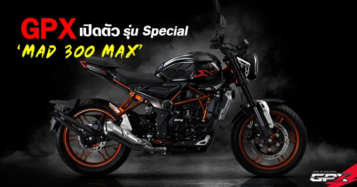 GPX เปิดตัว รุ่น Special ในรหัส "MAD 300 MAX" ในงาน Motor Expo 2019