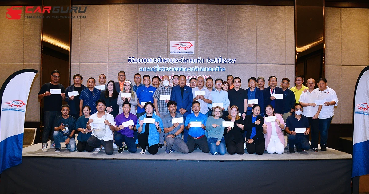 สมาคมผู้สื่อข่าวรถยนต์ฯได้นายกและกรรมการบริหารทีมใหม่ปี 2567