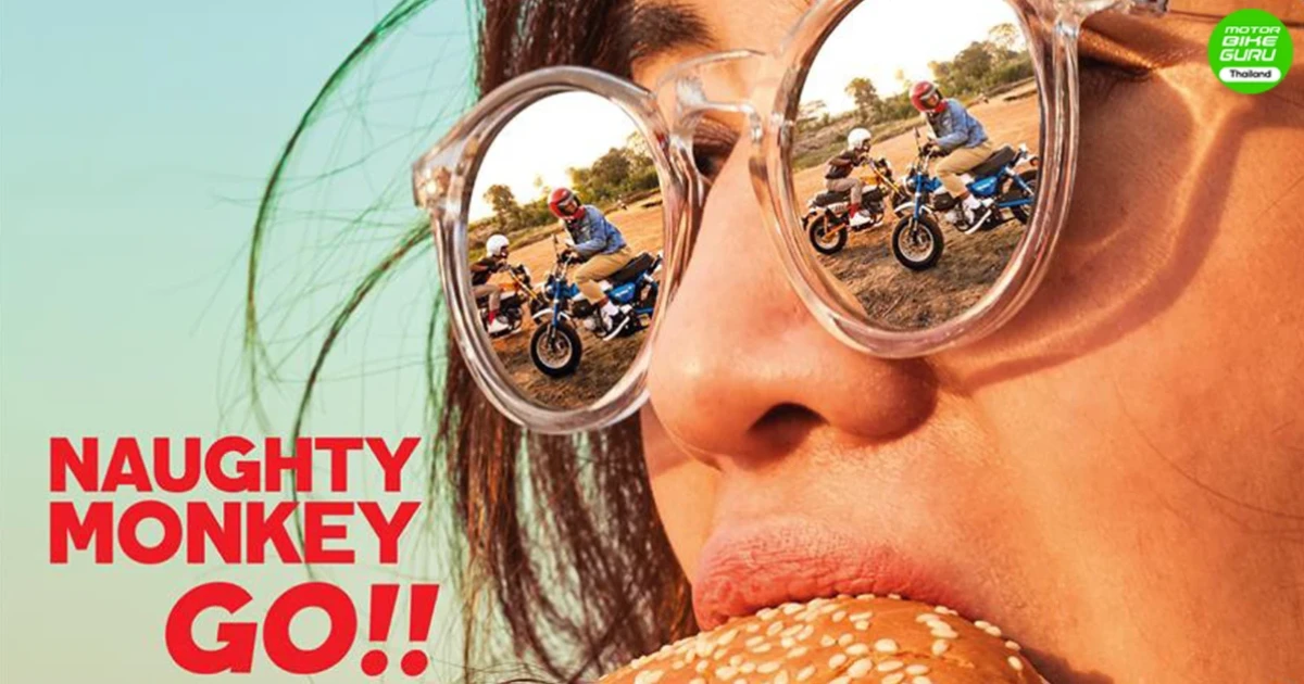 CUB House เปิดตัว Naughty MONKEY เน้นเข้าถึงไลฟ์สไตล์คนรุ่นใหม่