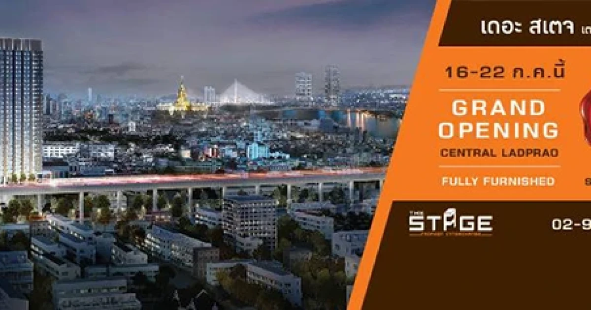 Grand Opening "เดอะ สเตจ เตาปูนอินเตอร์เชนจ์" จองในงานรับตั๋วบินไป-กลับฮ่องกงฟรี 16 - 22 ก.ค.นี้ ที่เซ็นทรัลลาดพร้าว