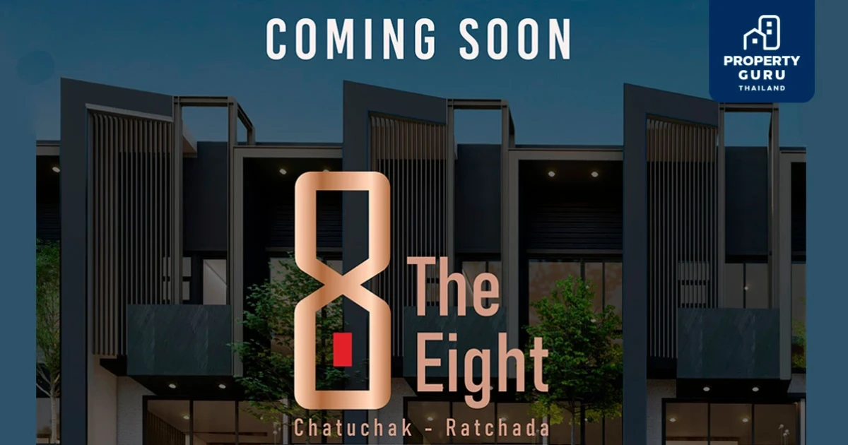 The Eight (จตุจักร - รัชดา) บ้าน 3.5 ชั้น สไตล์โมเดิร์น Privacy Residence เอกสิทธิ์เพียง 8 ครอบครัว