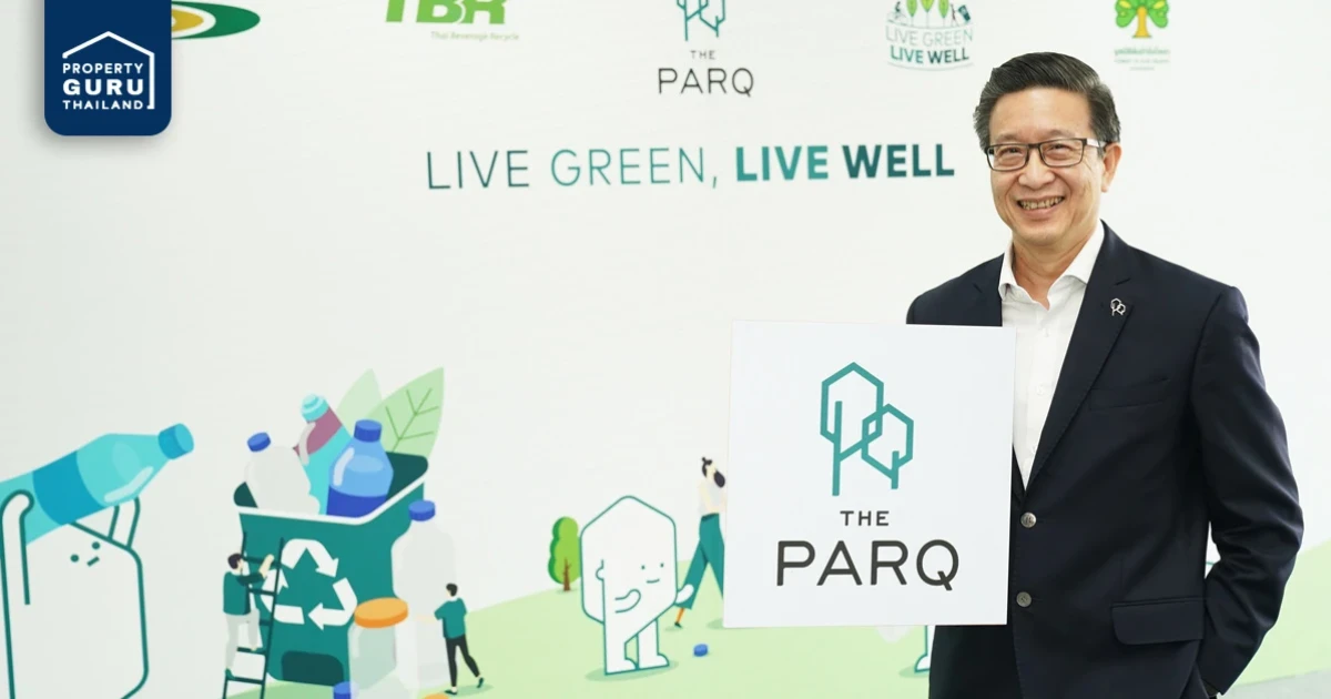 เดอะ ปาร์ค เปิดโครงการ LIVE GREEN, LIVE WELL ตอกย้ำความเป็นที่สุดของอาคารเพื่อสิ่งแวดล้อม