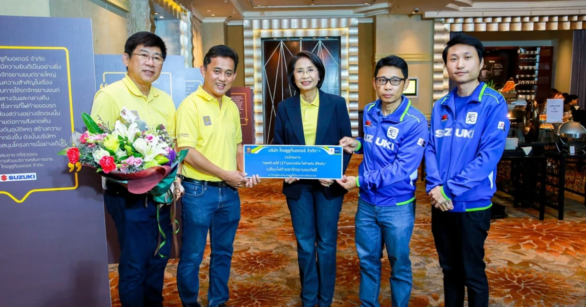 ซูซูกิ ร่วมโครงการ "กรุงศรี ออโต้ LET'sponsible ไฟท้ายดับ ชีวิตดับ" รับเปลี่ยนไฟท้ายรถจักรยานยนต์ฟรี