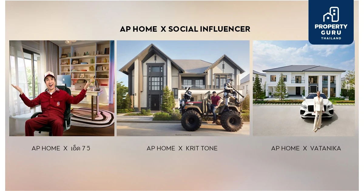 เอพี ไทยแลนด์ ย้ำความสำเร็จ ‘บ้านที่เข้าใจชีวิต’ ผนึกพลัง Social Influencer ส่งแบรนด์บ้านเดี่ยวโดนใจคนรุ่นใหม่