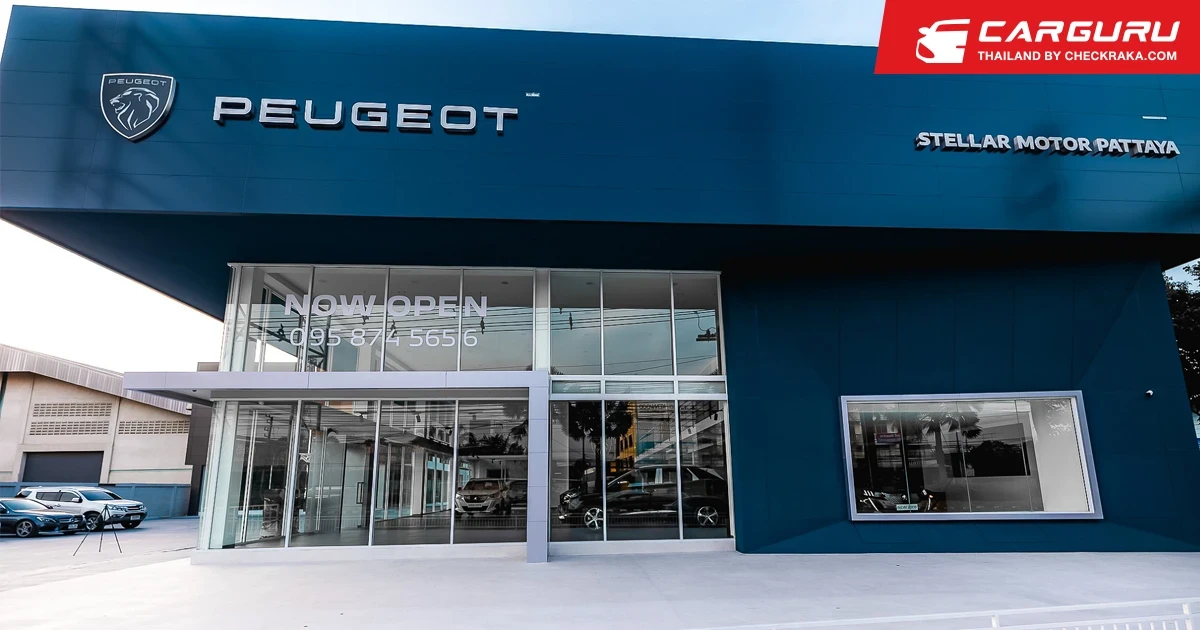 สเตลล่าร์ มอเตอร์ เปิดโชว์รูม Peugeot - Jeep พร้อมศูนย์บริการมาตรฐานครบวงจร ครอบคลุมเมืองพัทยา และภาคตะวันออก