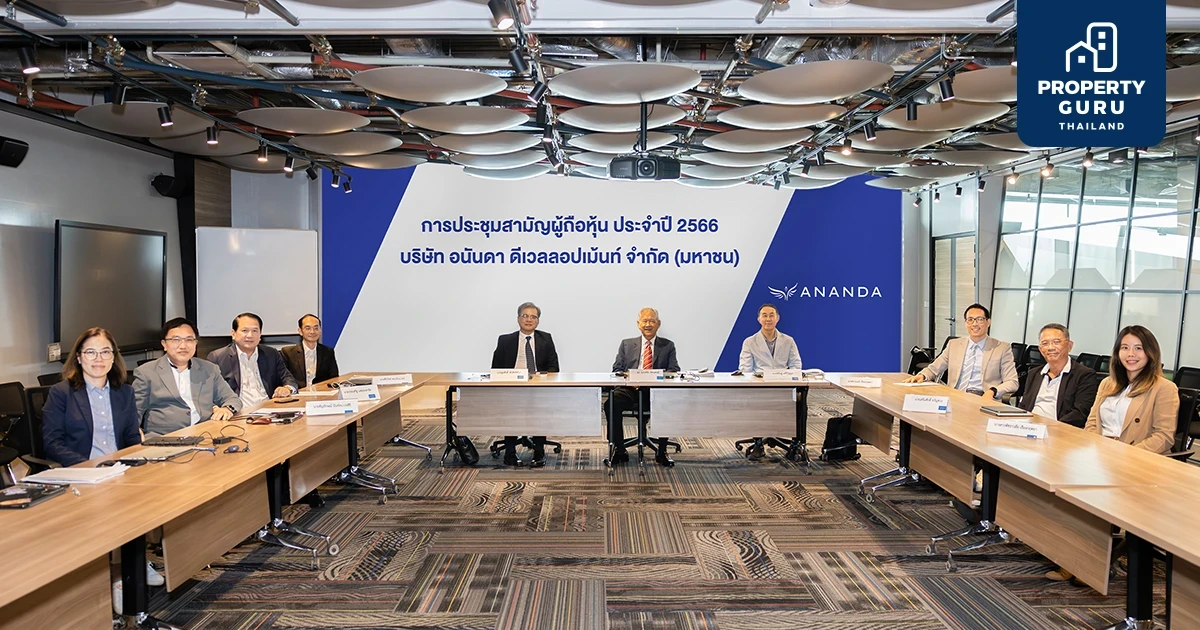 อนันดาฯ จัดประชุมสามัญผู้ถือหุ้นประจำปี 2566 ในรูปแบบ E-AGM ผ่านสื่ออิเล็กทรอนิกส์