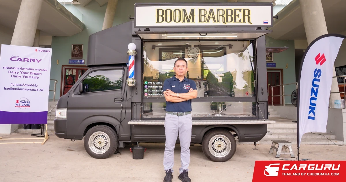 SUZUKI สานต่อโครงการ SUZUKI CARRY BARBER TRUCK เดินหน้ากิจกรรมเพื่อสังคมไทยปีที่ 2