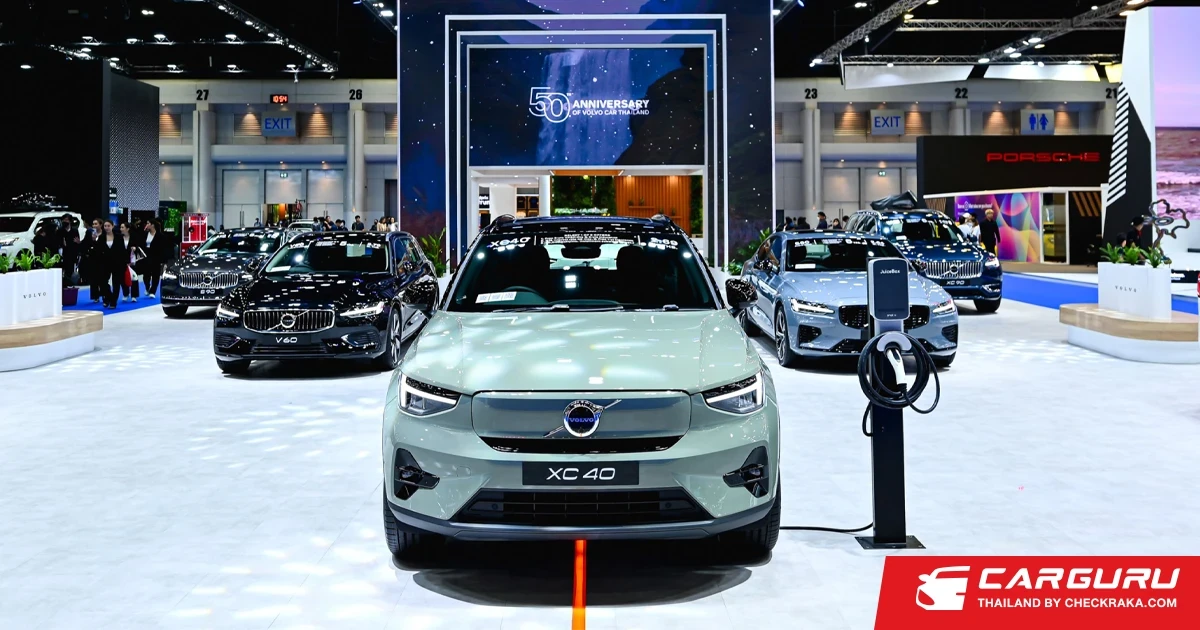 VOLVO ฉลองครบ 50 ปีในไทย มอบข้อเสนอพิเศษและสิทธิ์ลุ้นรับ C40 Pure Electric และ XC40 Pure Electric ที่งานมอเตอร์โชว์ 2023