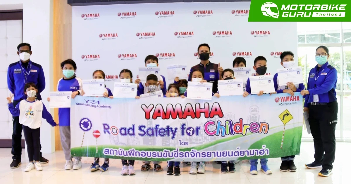 ยามาฮ่าจัดหลักสูตร Kids Bike ปลูกฝังวินัยจราจรให้เยาวชนไทยตามโครงการ Road Safety for Children