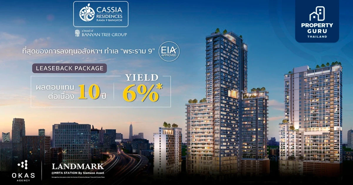 "โอกาส เอเจนซี่" เปิดตัว LEASEBACK PROGRAM แพ็คเกจสำหรับนักลงทุน รับผลตอบแทนสูงสุดปีละ 6% ตลอด 10 ปี