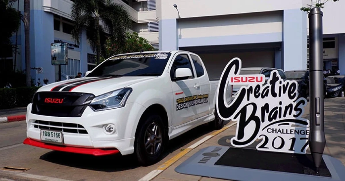 Isuzu เปิดเวที Isuzu Creative Brains Challenge ค้นหานักออกแบบรถอีซูซุในฝัน