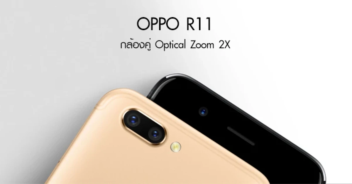 สมาร์ทโฟนกล้องคู่ Optical Zoom 2X