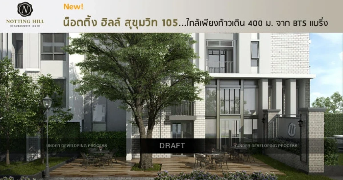 ใกล้เพียงก้าวเดิน 400 ม. จาก BTS แบริ่ง