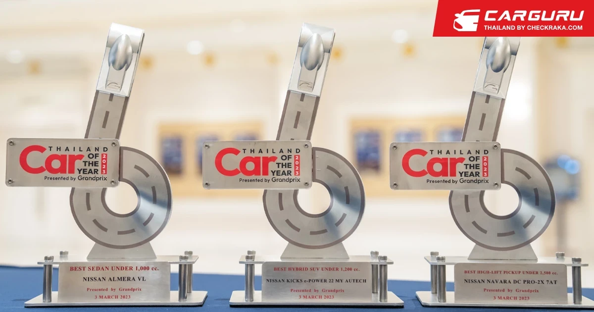 Nissan รับ 3 รางวัล รถยอดเยี่ยมแห่งปี ประจำปี 2566