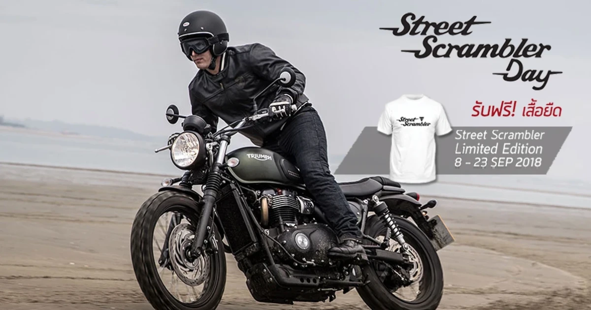 "ไทรอัมพ์ มอเตอร์ไซเคิลส์" จัดแคมเปญ "สแครมเบลอร์ เดย์" เอาใจสายคลาสสิกเรโทรพร้อมข้อเสนอพิเศษ