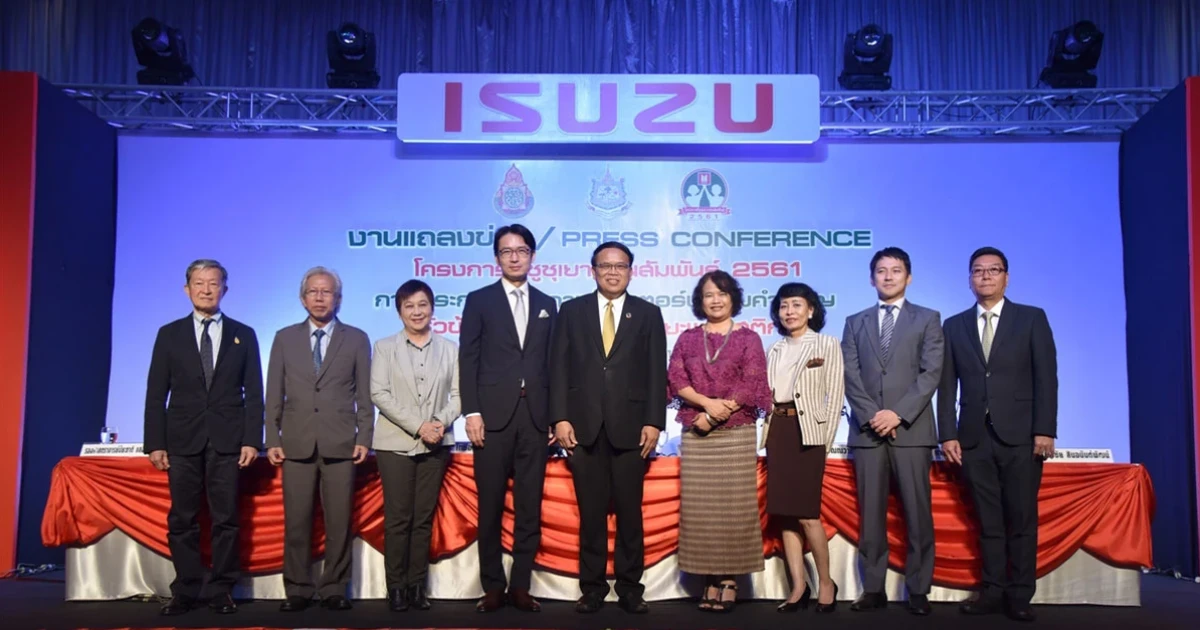 อีซูซุ จัดโครงการดีๆ "เลิก...ลด...ละ...ขยะพลาสติก"ชวนวัยใสหัวใจศิลป์โชว์ไอเดียรักษ์โลก ลุ้นเที่ยวญี่ปุ่น