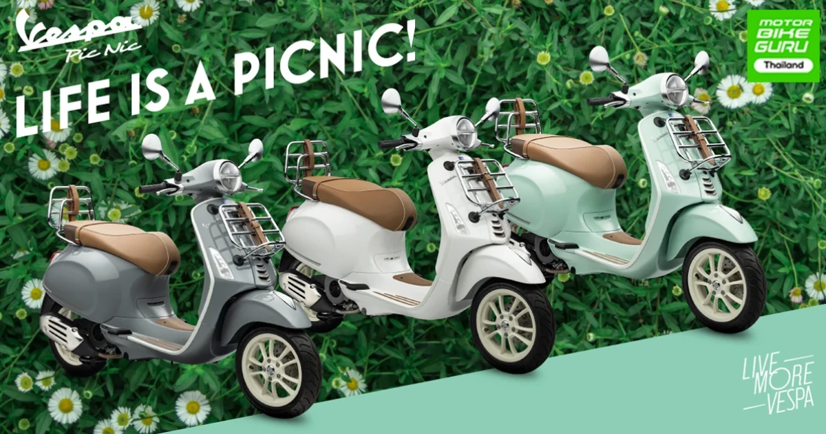Vespa ชวนเปลี่ยนวันธรรมดาให้กลายเป็นแฮปปี้โมเมนต์กับ Primavera Pic Nic Edition