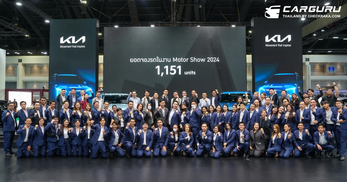 KIA ทุบสถิติด้วยยอดจองรถยนต์ 1,151 คันจากทุกรุ่นในงานบางกอก อินเตอร์เนชันแนล มอเตอร์โชว์ ครั้งที่ 45