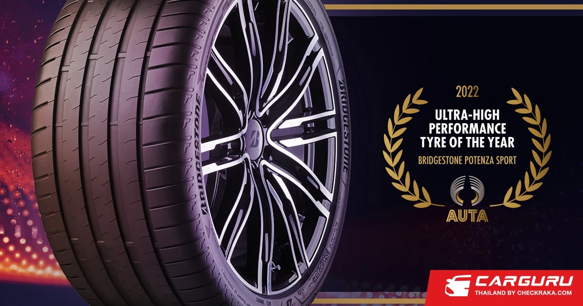 Bridgestone Potenza Sport คว้า 2 รางวัลจาก Asia’s Ultimate Tyre Awards ประจำปี 2022