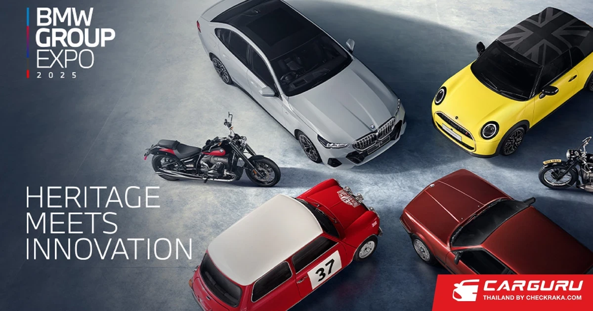 BMW GROUP Expo 2025 กลับมาอย่างยิ่งใหญ่พร้อมกิจกรรมและข้อเสนอสุดพิเศษมากมาย ระหว่างวันที่ 21-24 สิงหาคมนี้