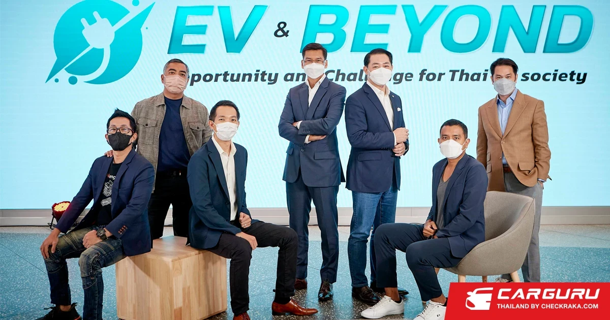 GWM จัดเสวนา EV & Beyond by GWM เชิญผู้เชี่ยวชาญแลกเปลี่ยนมุมมอง อัปเดตโอกาสและความท้าทายในอุตสาหกรรมยานยนต์ไฟฟ้า