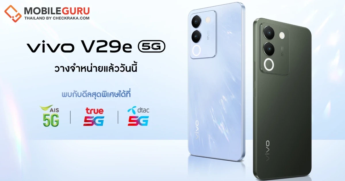 vivo มอบความสนุก พิเศษทุกความรู้สึก ผ่านบูธกิจกรรม Aura Portrait Studio ในคอนเสิร์ตครบรอบ 9 ปี “vivo V29e 5G x What The Duck Family & Friends Party”