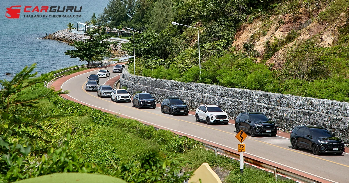GWM ร่วมกับกลุ่ม HAVAL JOLION Sport Club Thailand จัดกิจกรรม HAVAL JOLION Sport Club Meeting ครั้งที่ 3 รวมพลคนรักเจ้าสิงโตอารมณ์ดีออกเดินทางสู่จังหวัดจันทบุรี